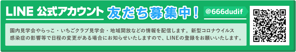 LINE公式アカウント