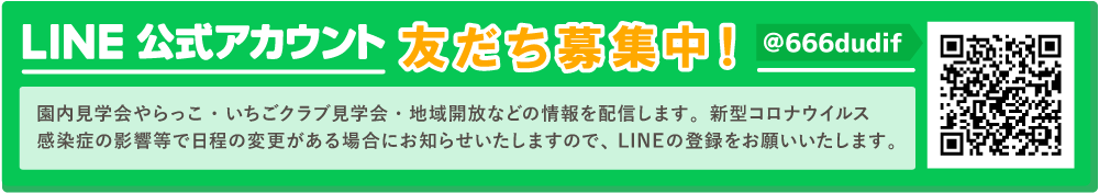 LINE公式アカウント